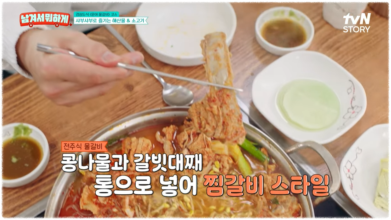 남겨서뭐하게 문어물갈비 대구 맛집 김민경 