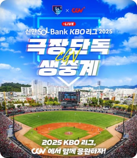 2025 KBO 정규리그 일정 및 결과