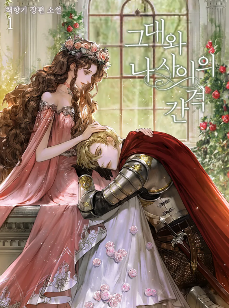 로판웹소설