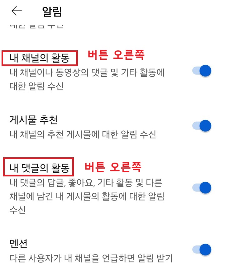 알림 설정 페이지 보임