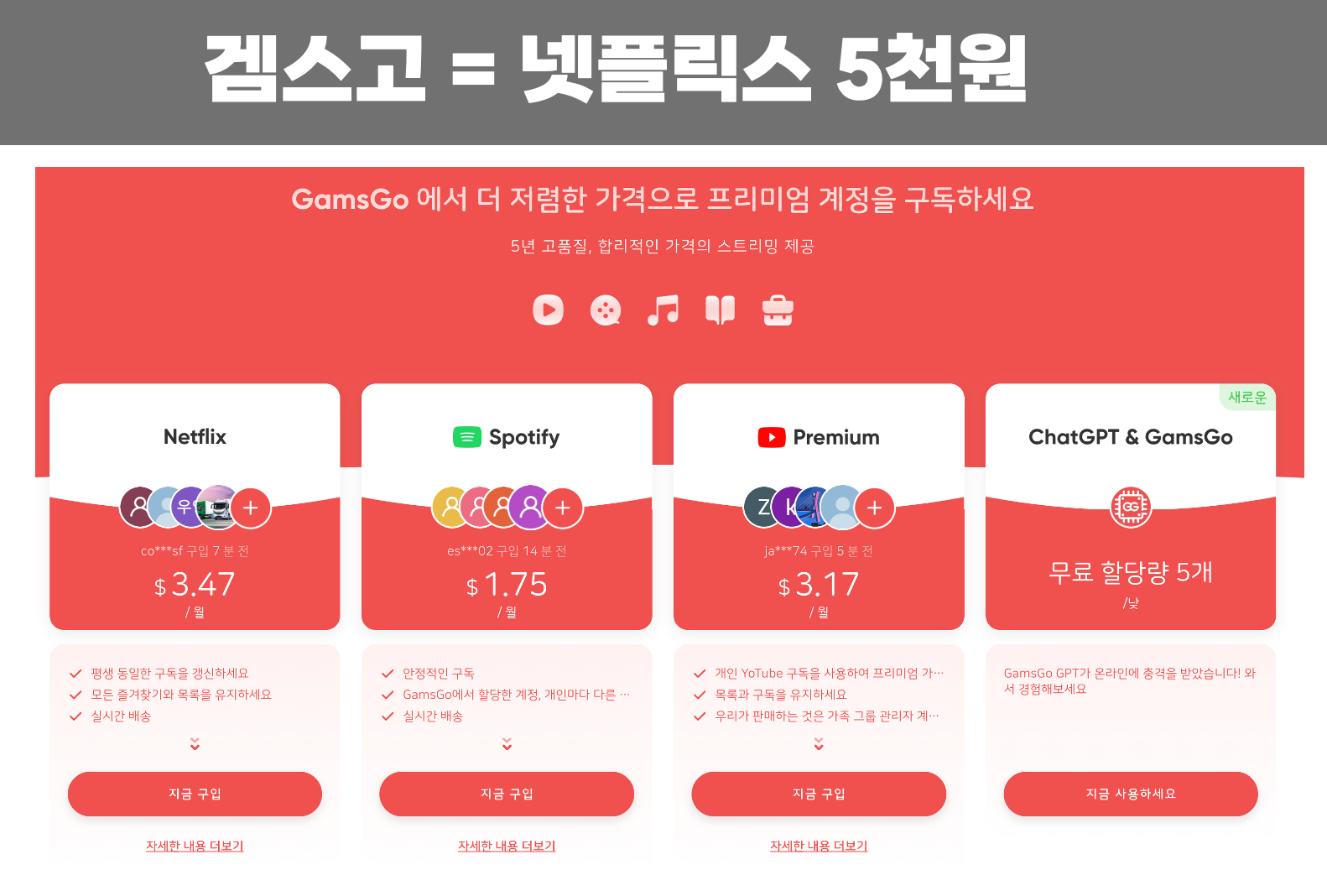 넷플릭스 싸게 보는 방법