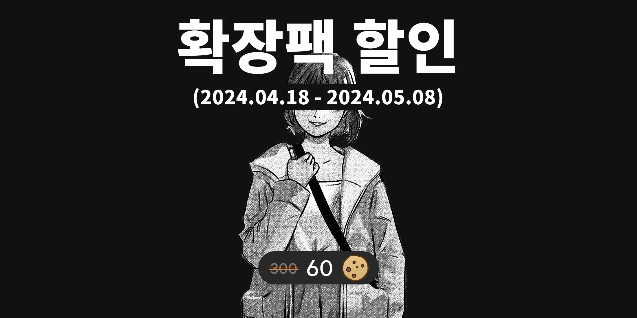 프린세슘 메이커 할인 중! (~ 2024.05.08)