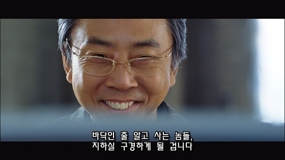 바닥에 더 바닥이 있을수 있습니다. @영화 '작전'