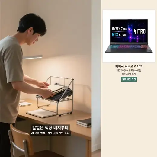 노트북 뒤와 아래 공간을 비워 냉각 공기 흐름을 만드는 장면