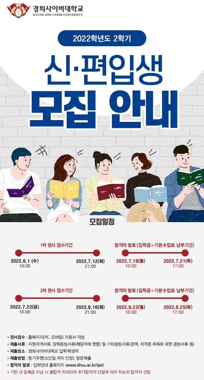 모집요강