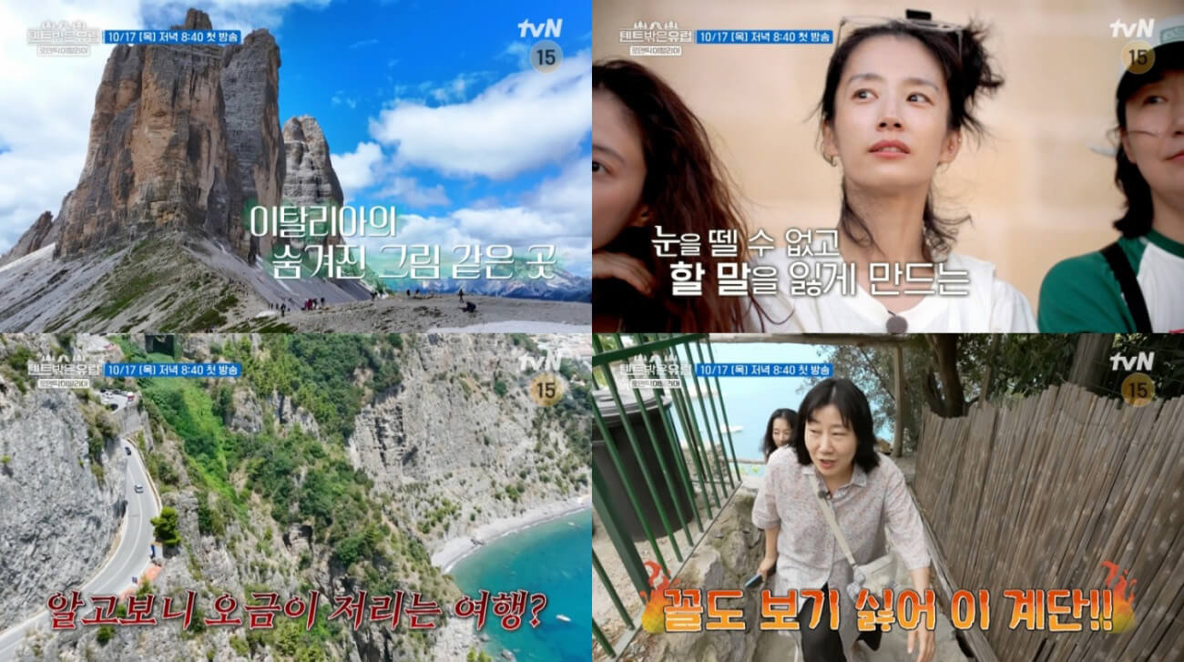 텐트 밖은 유럽 로맨틱 이탈리아