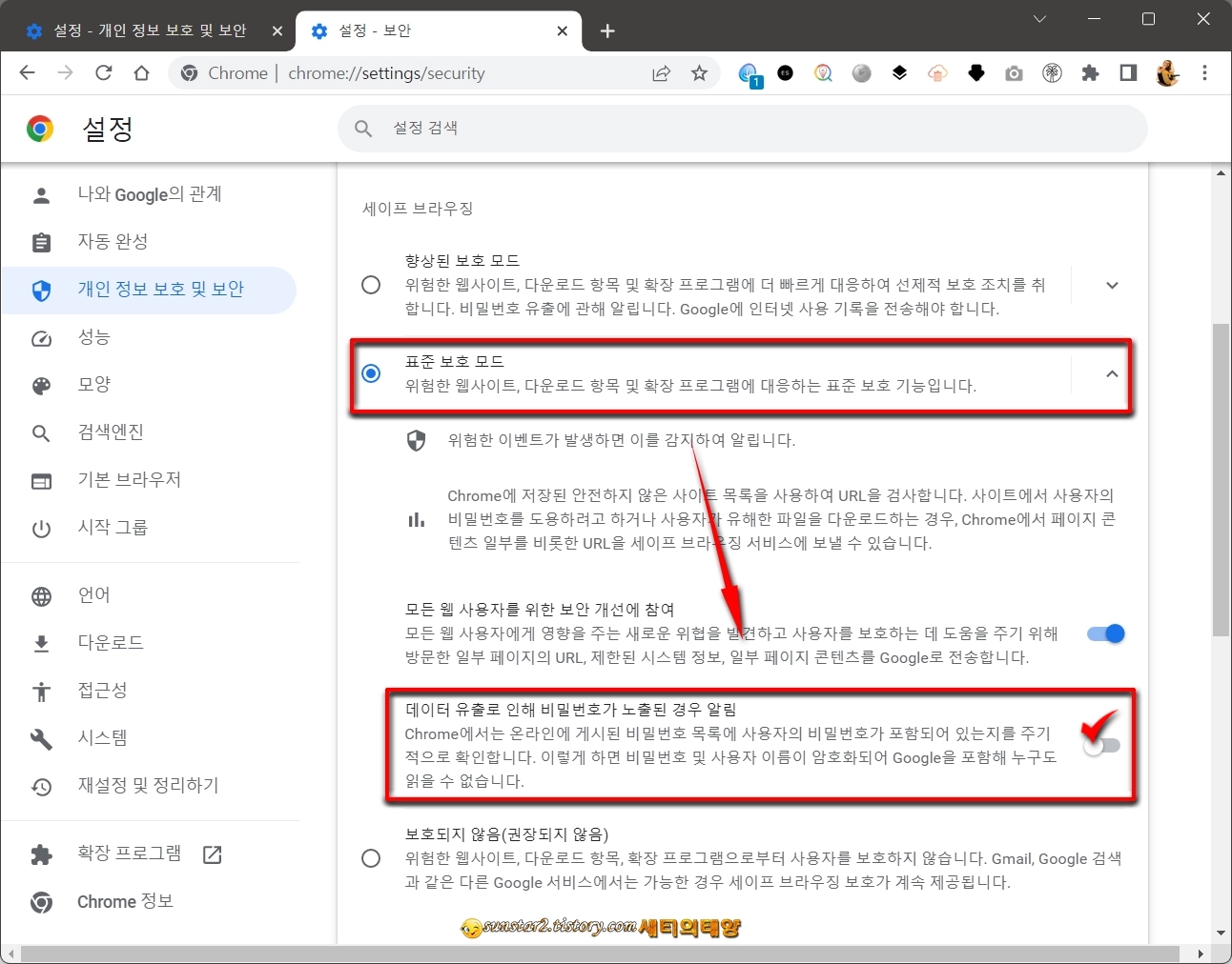 구글에 저장된 비밀번호 유출 알림 끄기_5
