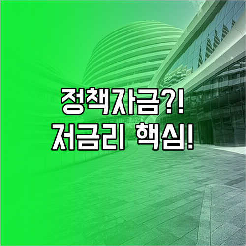 중장년 소상공인 정책자금 저금리 대출..
