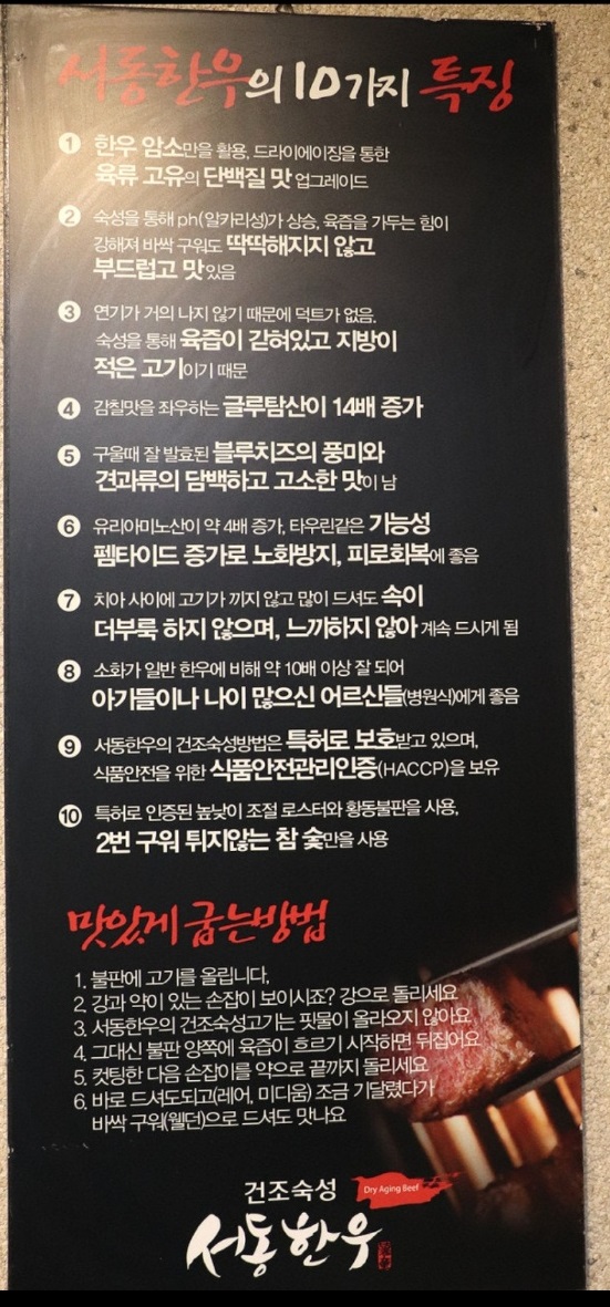 어디로튈지몰라-부여-숙성한우-서동한우