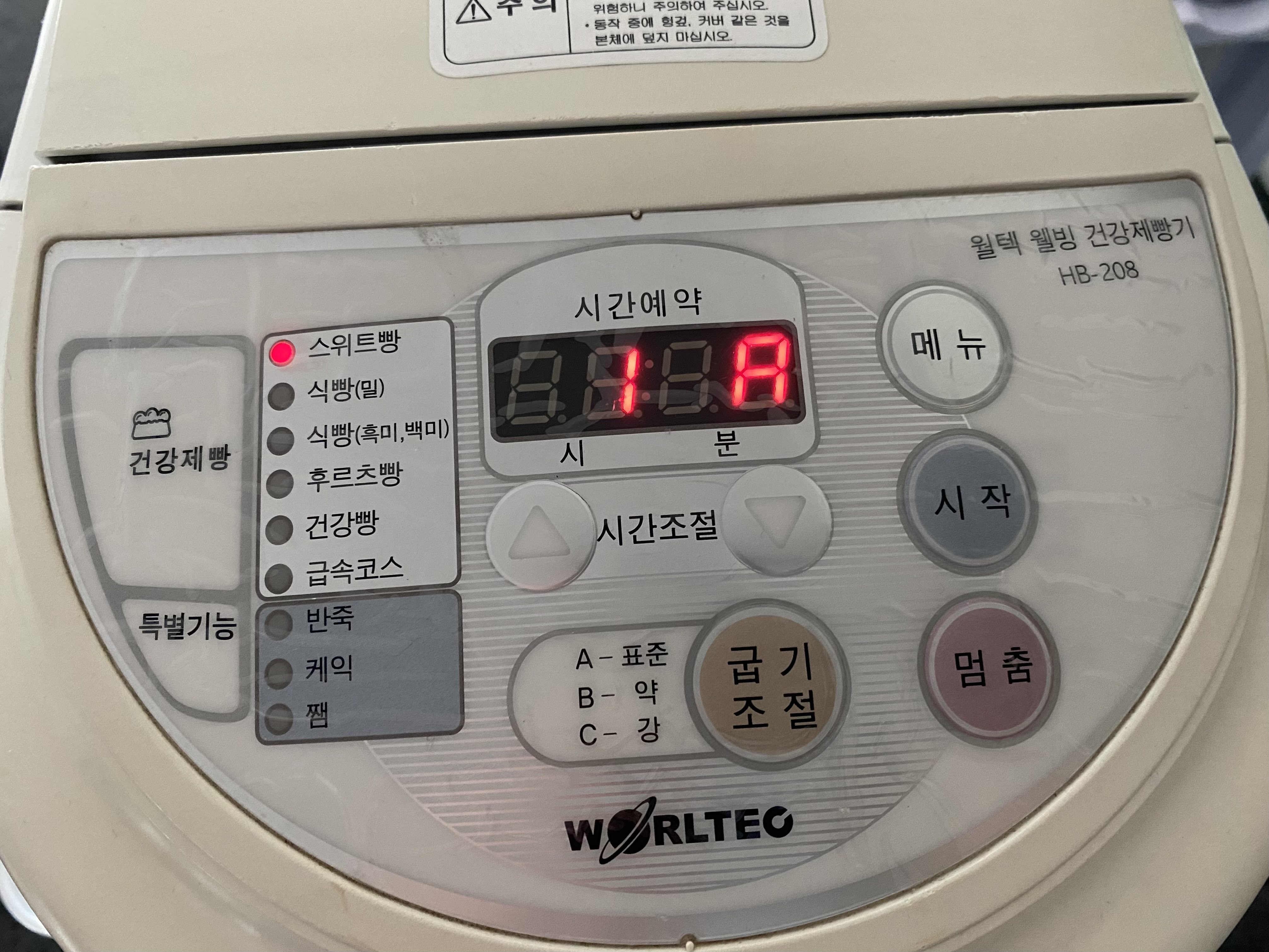 제빵기 메뉴사진