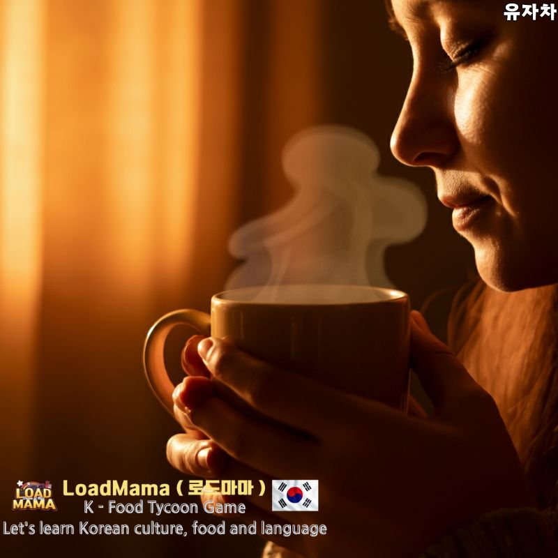 따뜻한 유자차 한잔