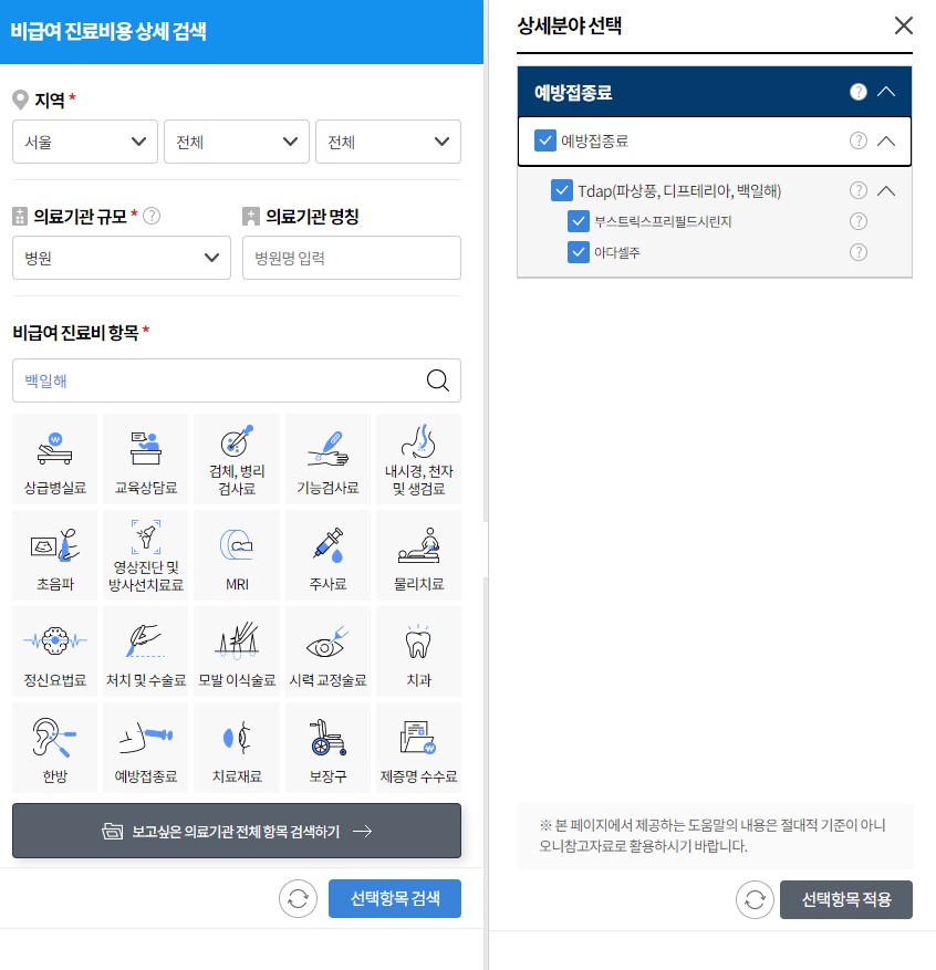 백일해주사 예방접종 부작용