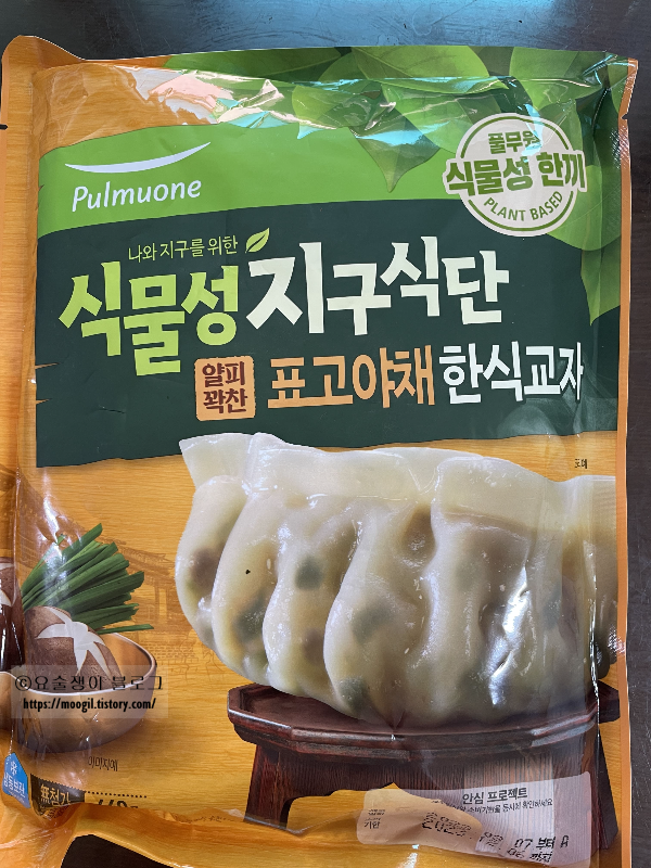 풀무원-식물성-지구식단-표고야채-한식교자-패키지