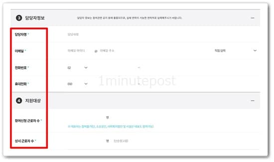 근로자 휴가지원사업