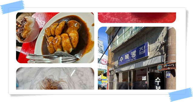 전현무계획2 진주 찐빵 꿀빵 팥빙수 후기