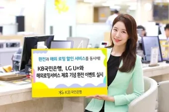해외여행 환전 수수료 우대 카드결제 환율 관리 요령_8