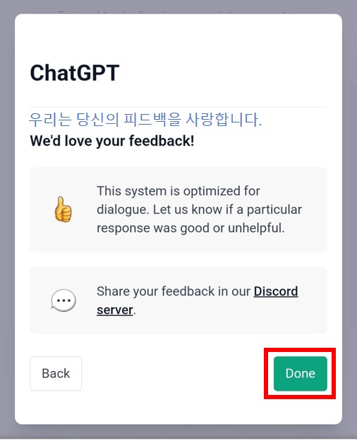 챗gpt