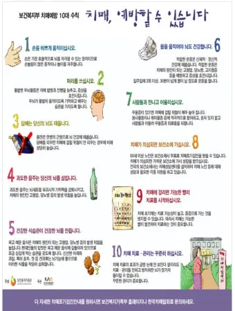 치매 예방 운동 뇌건강 걷기 퍼즐 독서 습관_7