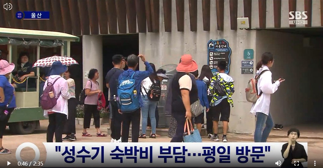 울산방송 ubc 울산 체류형 관광정책