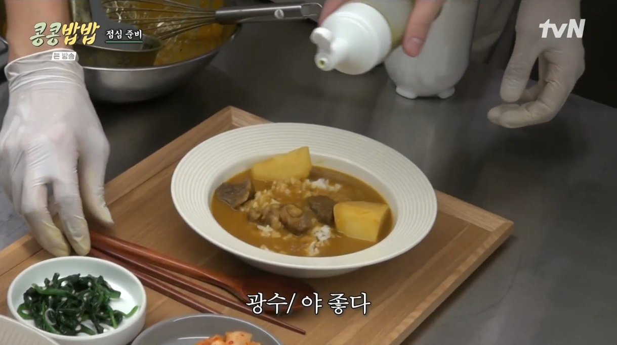카레완성