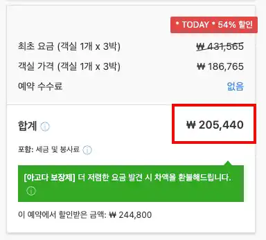 국민카드 할인 적용안된 금액