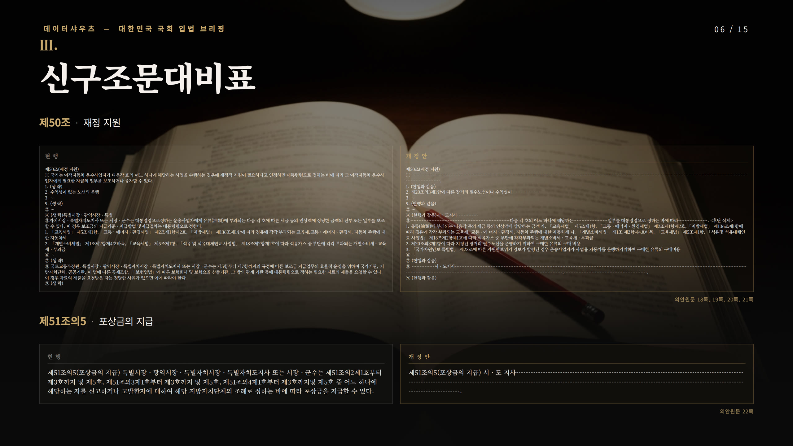 슬라이드 6