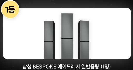 으랏차차 경품 추첨(총 100명 추첨)