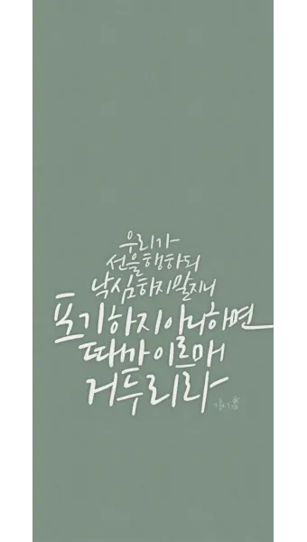 갈라디아서 6장 14절 묵상 십자가의 자랑_25