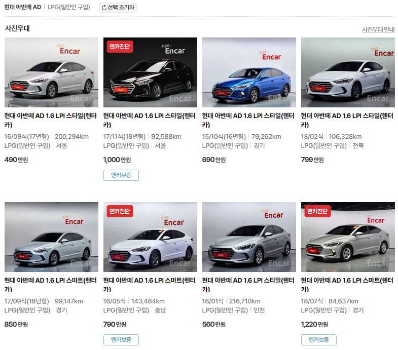 아반떼 AD LPG 중고