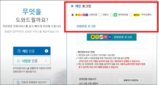 국민연금조기수령액