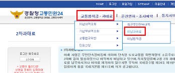 과태료와 범칙금의 차이