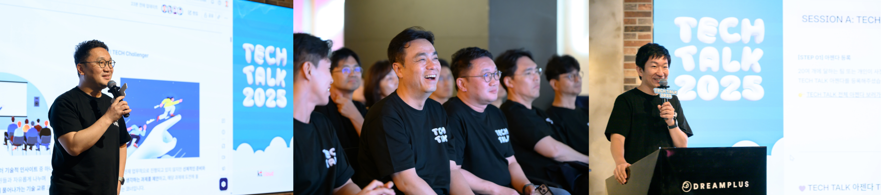 [현장 스케치] kt cloud 'Tech Talk 2025': 기술 공유와 소통 문화의 현장