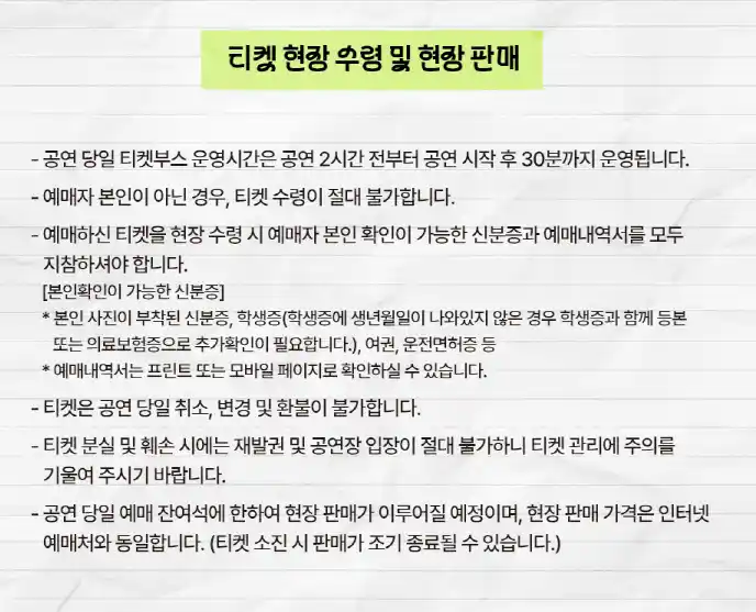 박은빈 팬파티 팬미팅 티켓 오픈 일정