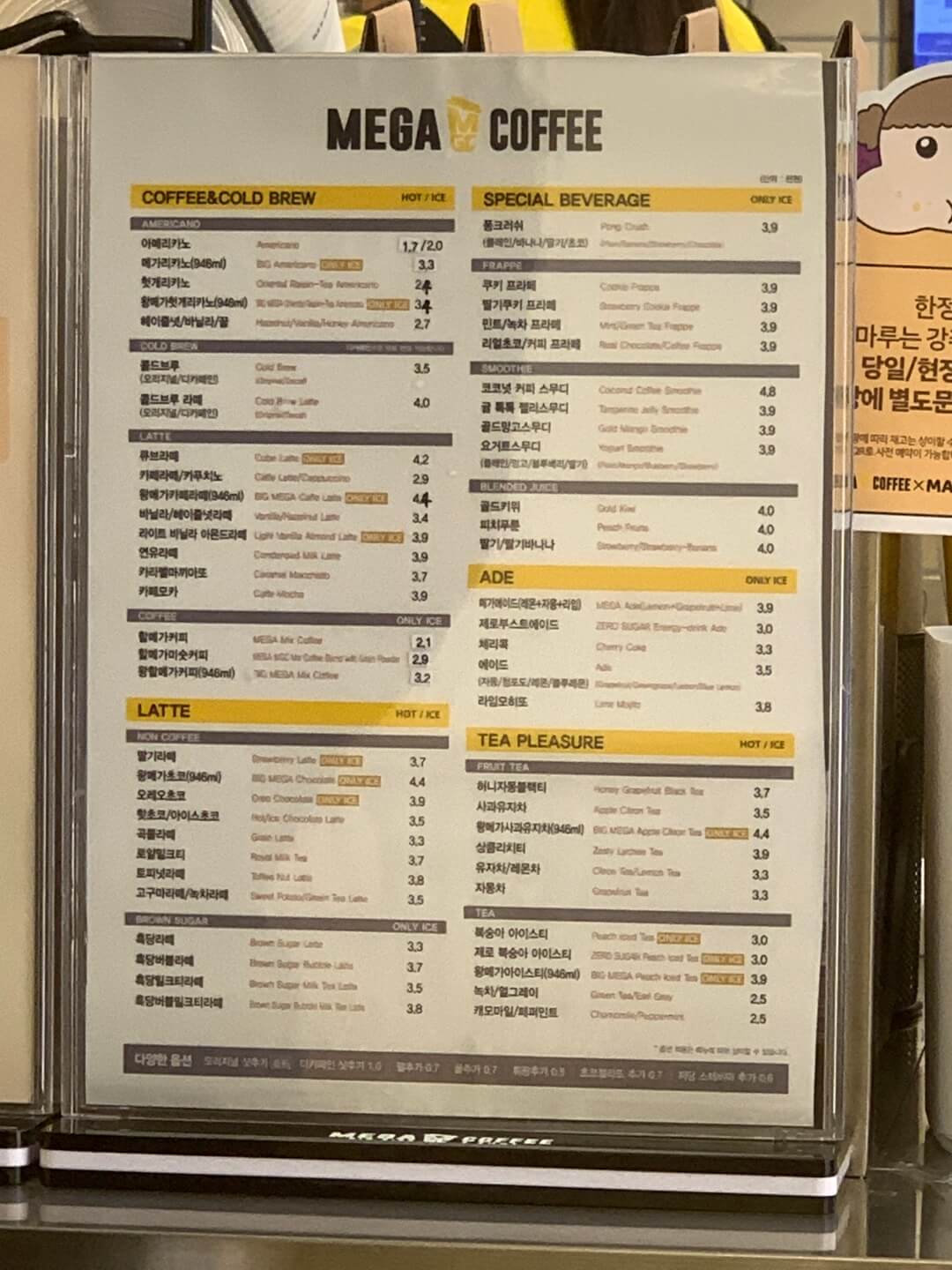 메가커피