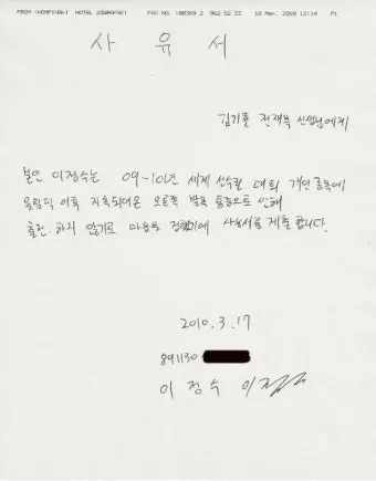 사유서란 사유서 쓰는 방법과 예시_3