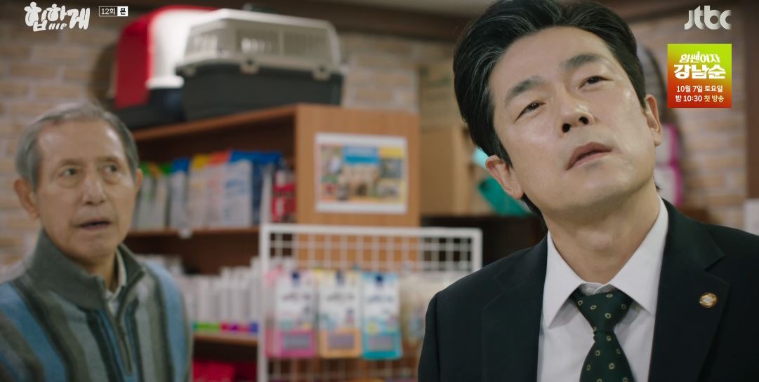 힙하게_12회