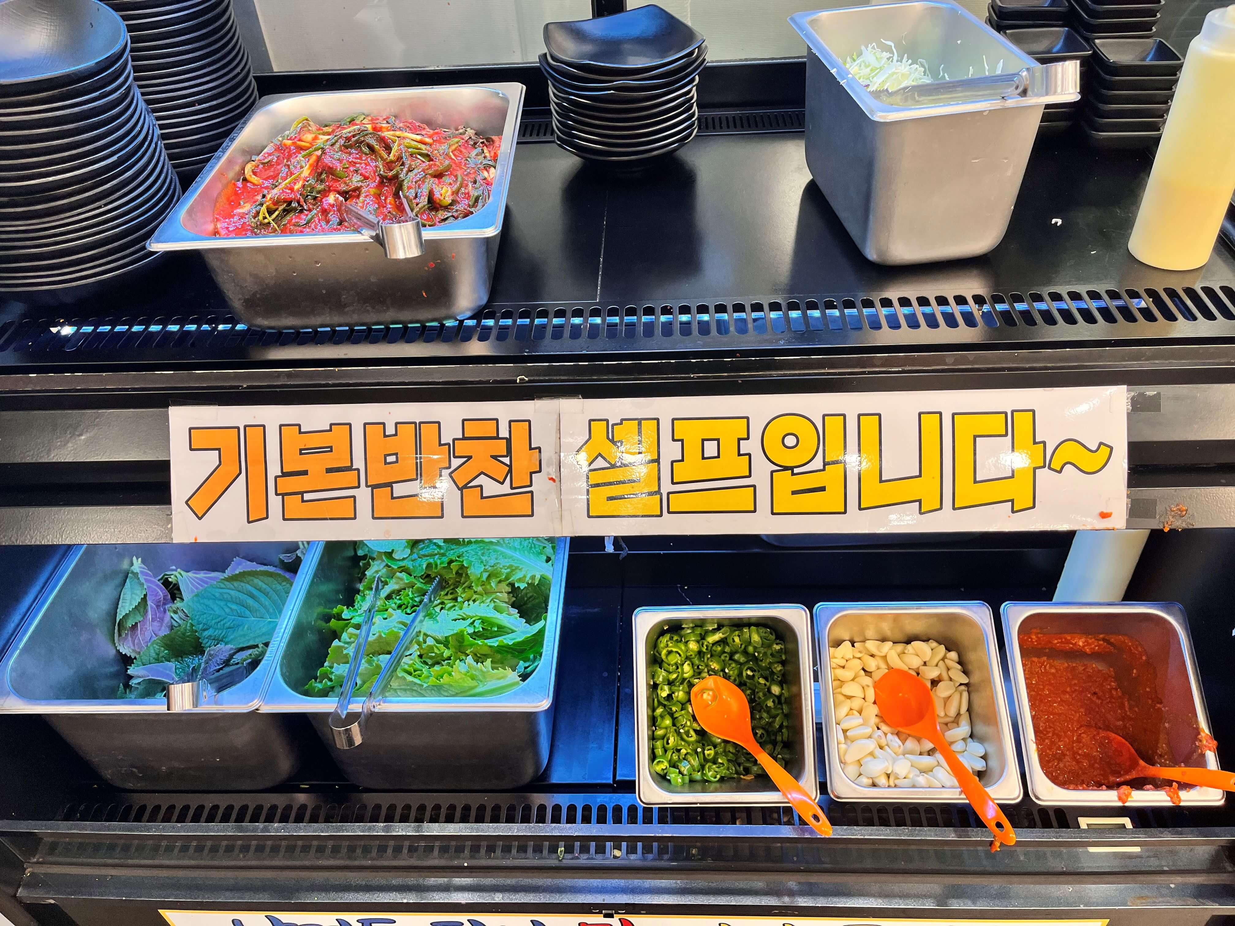 나오리주물럭 사당점