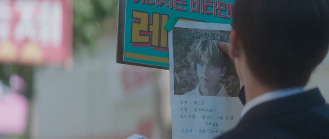 반짝이는워터멜론_7회