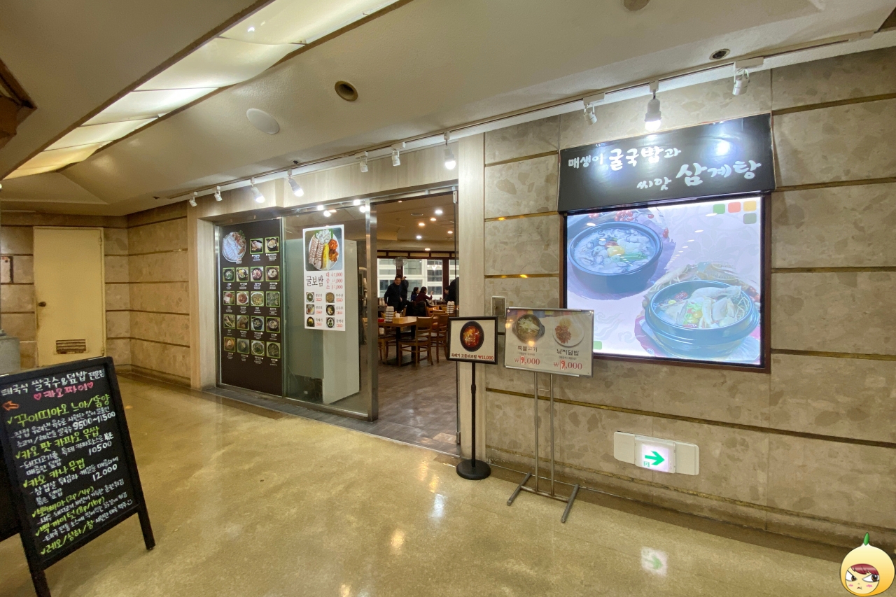 매생이굴국밥 외관 전경