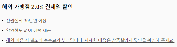 빠니보틀 해외할인 국내할인 아메리칸익스프레스 AMEX 마스터
