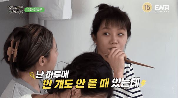 혜리 연락