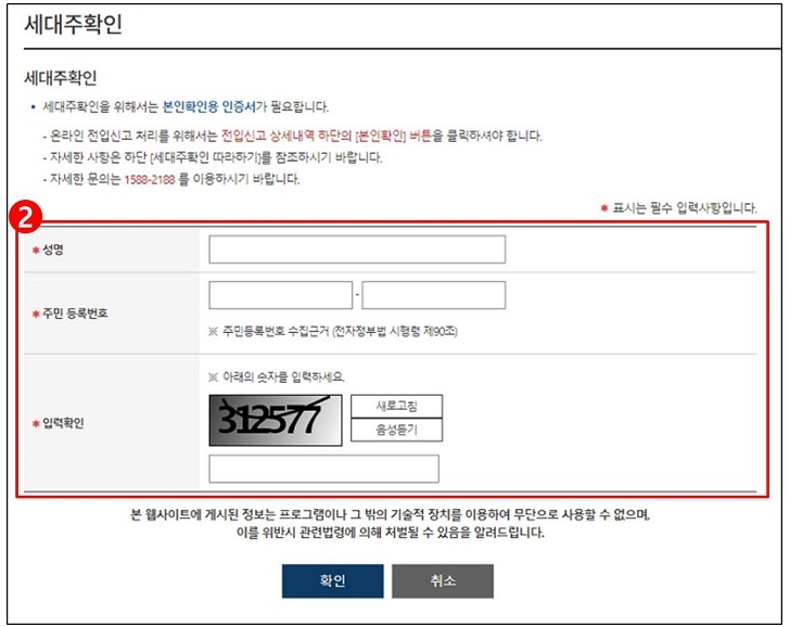 전입신고 신청 내역이 표시된 리스트 화면