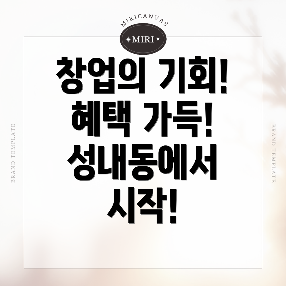 창업지원 프로그램