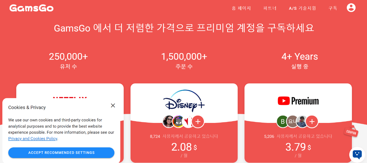 디즈니 플러스 무빙