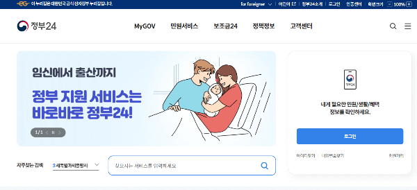 전입신고 통보서비스 신청방법