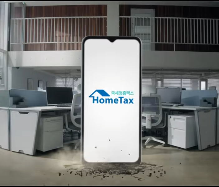 국세청 원클릭 환급