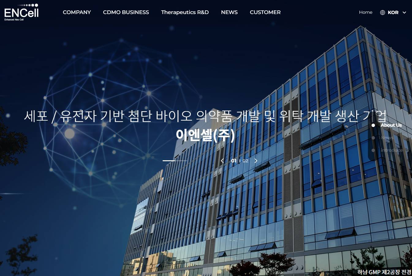 이엔셀