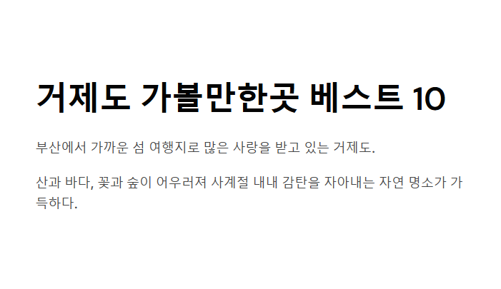 거제도 가볼만한곳 베스트10