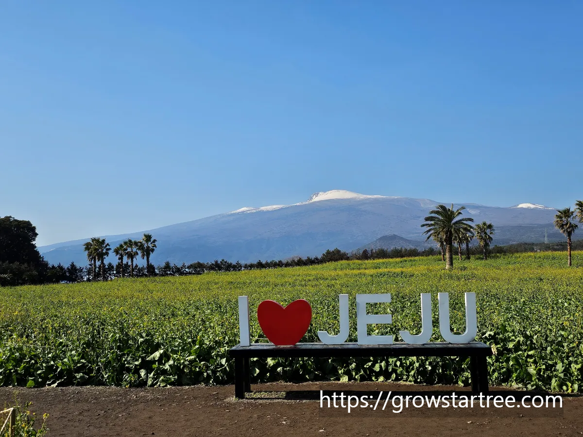 휴애리자연생활공원
