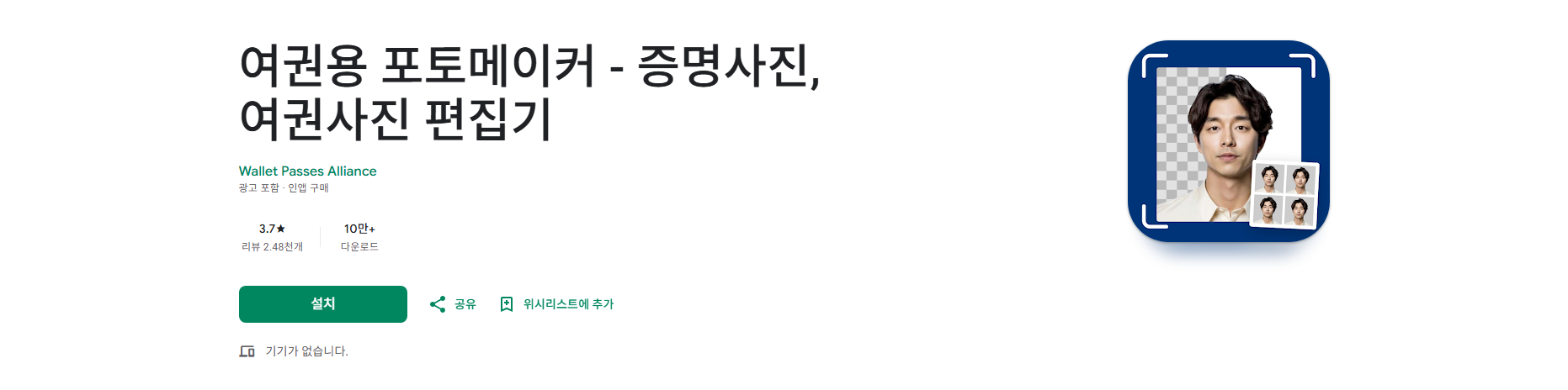 여권사진 규정, 여권 크기 사진 배경, 사진 사이즈 편집